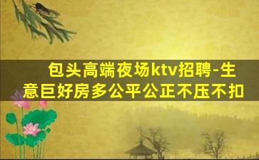 娄底夜总会招聘